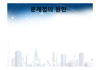 [정치학] 한국정치 발전 방안-제왕적 대통령제의 극복과 해결방안-3