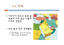 [레저심리학] 여름 휴양지로써의 두바지 여행정보 조사-5