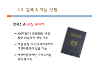 [레저심리학] 여름 휴양지로써의 두바지 여행정보 조사-6