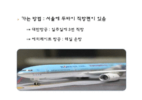 [레저심리학] 여름 휴양지로써의 두바지 여행정보 조사-7