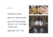 [레저심리학] 여름 휴양지로써의 두바지 여행정보 조사-15