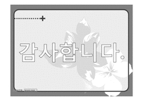 [행정학] 한국 관료제의 부패문제와 현실적 개선방안-20