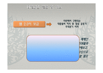 [매스컴론] 소셜미디어와 지식생활-3