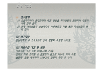 [매스컴론] 소셜미디어와 지식생활-6
