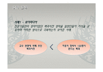 [매스컴론] 소셜미디어와 지식생활-7