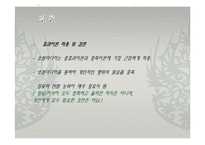 [매스컴론] 소셜미디어와 지식생활-14