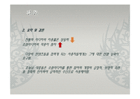 [매스컴론] 소셜미디어와 지식생활-15