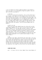 [현대철학] 니체와 현대철학-기억, 주체, 탈자태 그리고 그 이후-5