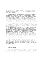 [현대철학] 니체와 현대철학-기억, 주체, 탈자태 그리고 그 이후-7