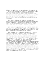 [현대철학] 니체와 현대철학-기억, 주체, 탈자태 그리고 그 이후-8
