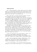 [현대철학] 니체와 현대철학-기억, 주체, 탈자태 그리고 그 이후-12