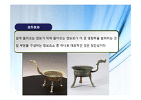 [사회심리학] 대인지각 인상형성과 귀인-5