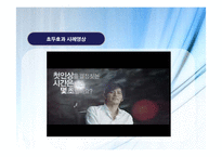 [사회심리학] 대인지각 인상형성과 귀인-6