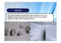 [사회심리학] 대인지각 인상형성과 귀인-14