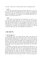 [디지털방송론] 홀로그램 방송의 원리와 발전방향 제시-9