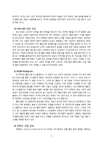 [디지털방송론] 홀로그램 방송의 원리와 발전방향 제시-10