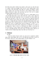 [디지털방송론] 홀로그램 방송의 원리와 발전방향 제시-11