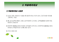 [정책론] 고용보험 제도사업-5