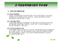 [정책론] 고용보험 제도사업-19
