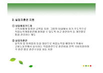 [정책론] 고용보험 제도사업-20