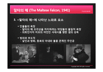 [신문방송학] 시대별 필름 느와르-40~50년대 느와르-8