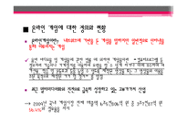 예술, 창작과 저작권-게임과 저작권-2