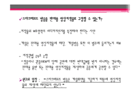 예술, 창작과 저작권-게임과 저작권-6