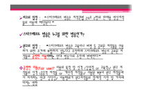 예술, 창작과 저작권-게임과 저작권-7