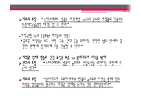 예술, 창작과 저작권-게임과 저작권-8