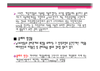 예술, 창작과 저작권-게임과 저작권-9