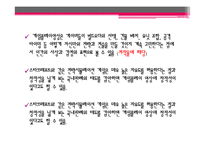 예술, 창작과 저작권-게임과 저작권-10