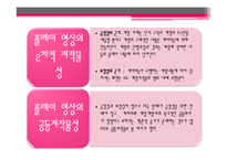 예술, 창작과 저작권-게임과 저작권-12