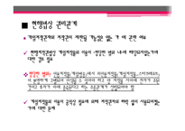 예술, 창작과 저작권-게임과 저작권-13