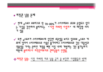 예술, 창작과 저작권-게임과 저작권-14