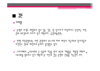 예술, 창작과 저작권-게임과 저작권-16