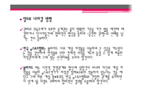 예술, 창작과 저작권-게임과 저작권-17