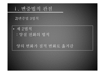 [서양정치사상] 마르크스(K.Marx) 역사론-유물론적 역사관-8