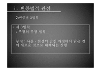 [서양정치사상] 마르크스(K.Marx) 역사론-유물론적 역사관-9