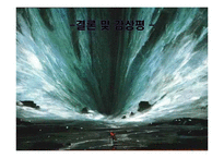 [성경개론] 영화 `이집트 왕자` 성경적 관점에서 분석-13