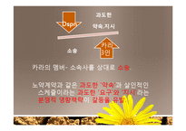 [사회심리] 집단내갈등과 집단간 갈등-8