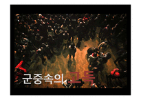[인간관계론] 만인의 베스트 프렌드 유형탐구-3
