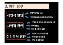[인간관계론] 만인의 베스트 프렌드 유형탐구-7