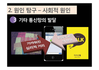 [인간관계론] 만인의 베스트 프렌드 유형탐구-12
