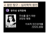[인간관계론] 만인의 베스트 프렌드 유형탐구-17