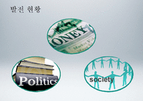 [국제정치] 전략적 협력동반자로써의 한중관계 고찰-이명박 정부의 대중외교정책을 중심으로-12