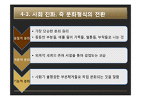 [사회학 이론] 니클라스 루만으로의 초대 내용 요약 및 분석-6