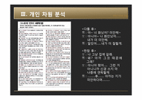 [사회학 이론] 니클라스 루만으로의 초대 내용 요약 및 분석-17