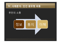 [사회학 이론] 니클라스 루만으로의 초대 내용 요약 및 분석-19