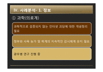[사회학 이론] 니클라스 루만으로의 초대 내용 요약 및 분석-20