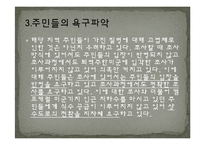 [사회문제론] 고엽제 문제 실태와 해결방안-9